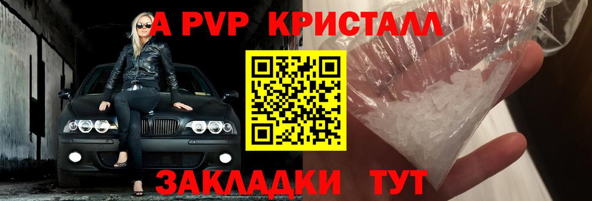 Альфа ПВП крисы CK  А ПВП Соль  Москва  Вход с VPN  Alfa_PVP  Alpha-PVP СК КРИС 