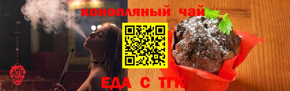Cannafood марихуана  Вход с VPN  Москва 