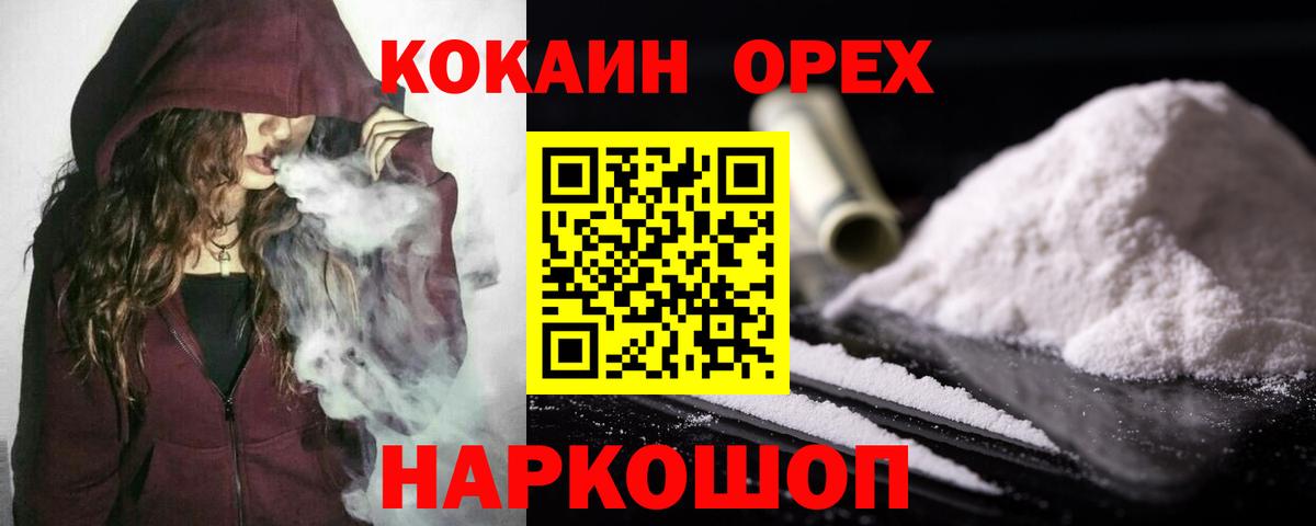 COCAIN 99%  Вход с VPN  КОКАИН  КОКАИН Колумбийский  Москва 