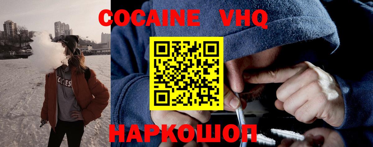 Cocaine FishScale Москва