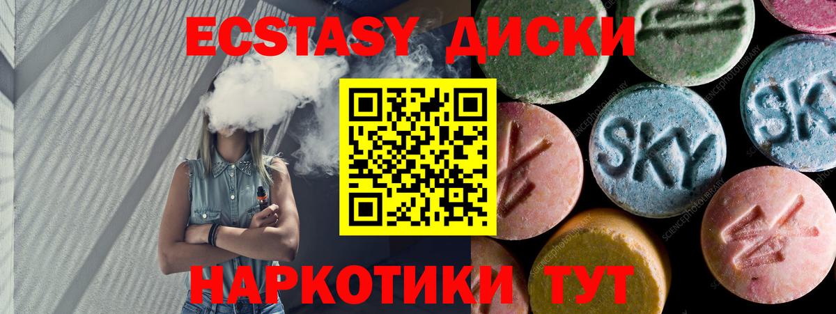 Москва  Экстази MDMA  ЭКСТАЗИ  ЭКСТАЗИ Дубай  Вход с VPN 