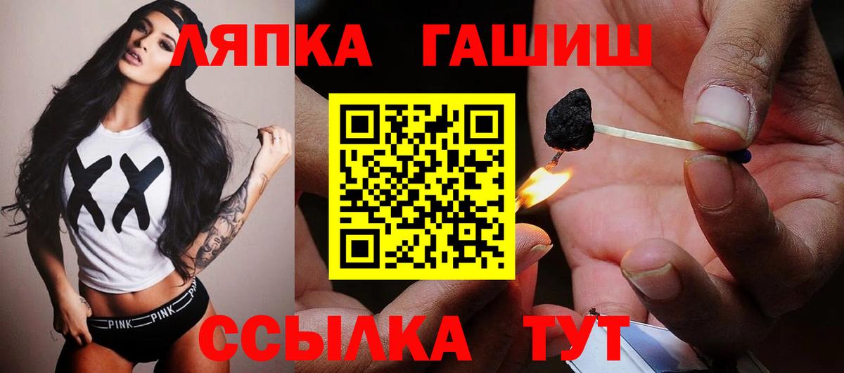 ГАШ hashish Москва