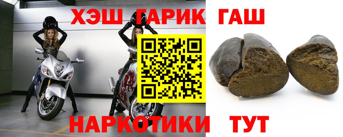 ГАШ хэш  закладка  Москва  Вход с VPN 