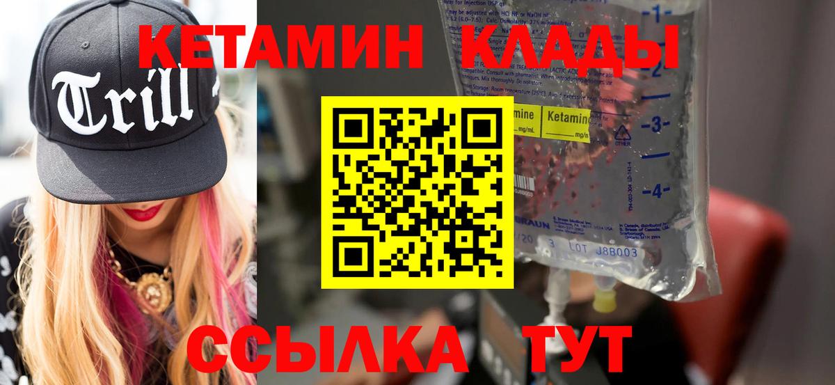 Кетамин ketamine  Вход с VPN  Москва  Кетамин VHQ 