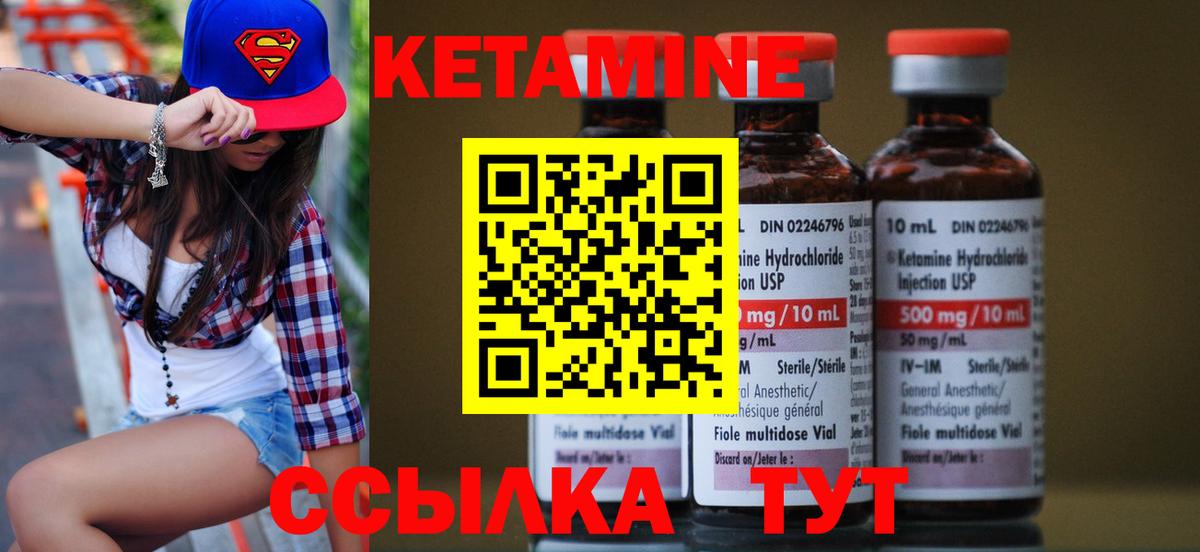 КЕТАМИН ketamine Москва