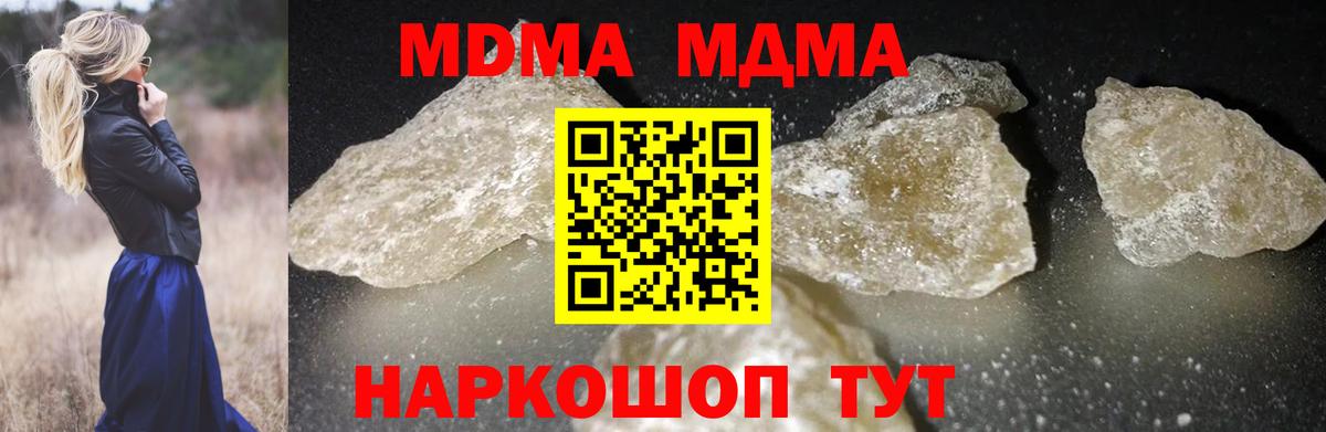 MDMA  MDMA crystal  МДМА Molly  Вход с VPN  Москва 