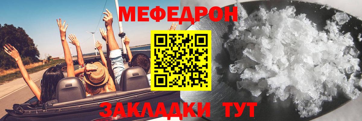 МЯУ-МЯУ mephedrone  Вход с VPN  МЯУ-МЯУ  Москва  МЕФ 