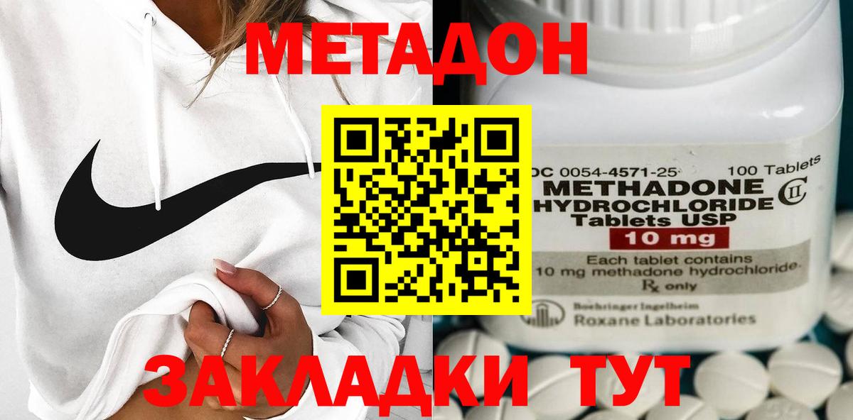 Метадон мёд  Метадон VHQ  Москва  Вход с VPN 