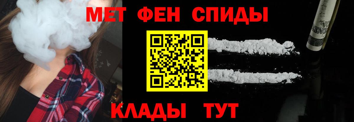 Первитин Methamphetamine Москва