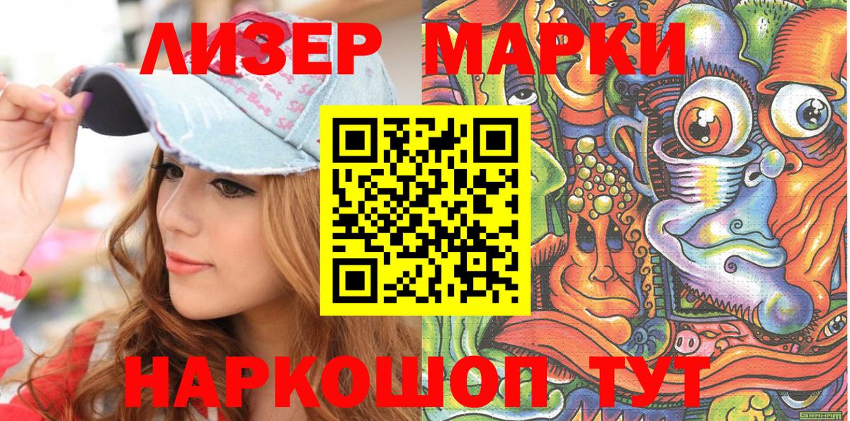 Марки N-bome 1500мкг Москва