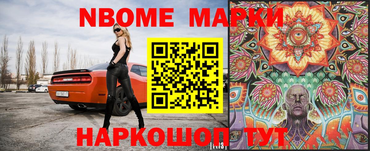 Наркотические марки 1500мкг  Вход с VPN  Москва 