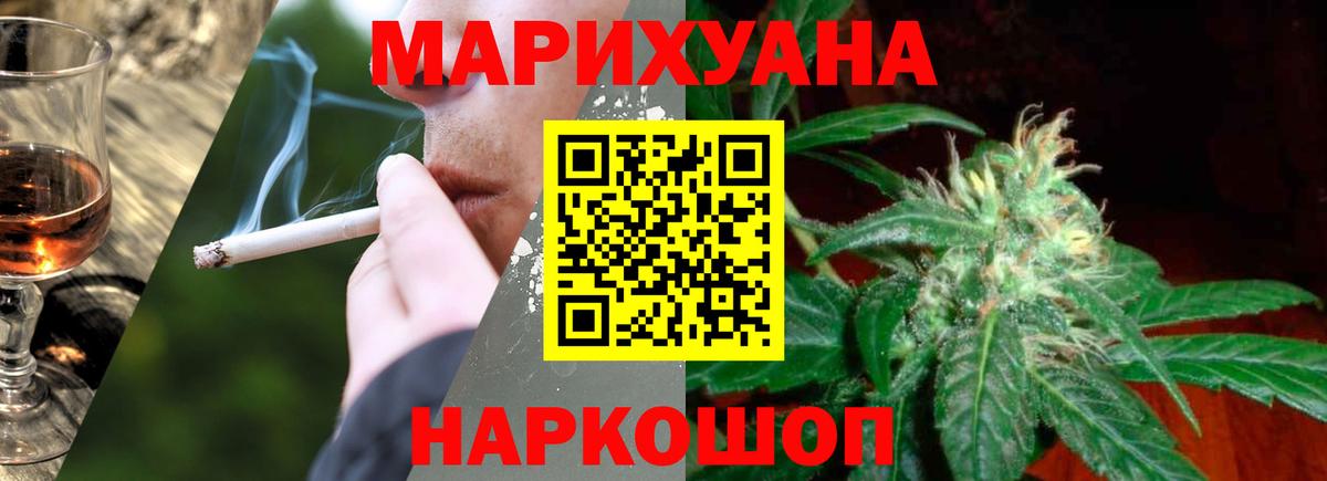 Каннабис THC 21%  Вход с VPN  Каннабис Amnesia  Бошки Шишки Ganja  Москва 